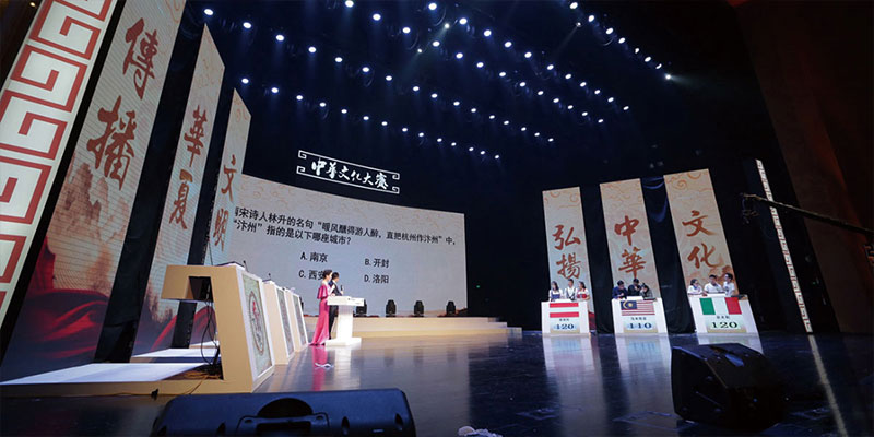 第六届中华文化大赛